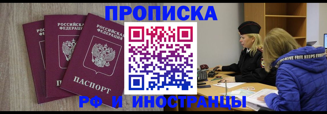 регистрация в Невельске