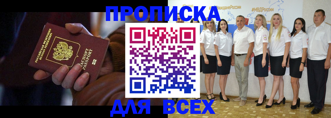 регистрация для школы в Невельске