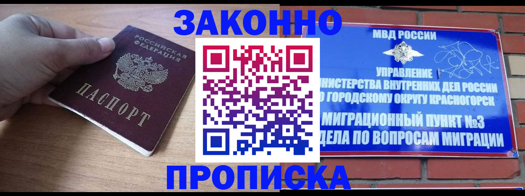 временная регистрация адрес в Невельске