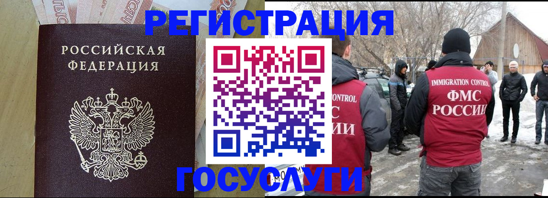 прописка ребенка в Невельске